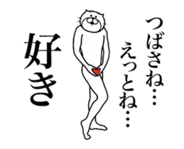 超スムーズ！つばさ専用スタンプ