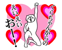 くらちゃん専用！超スムーズなスタンプ