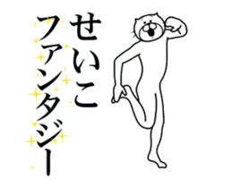 せいこ専用！超スムーズなスタンプ