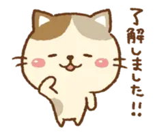 ▶︎可愛く動く！ゆるねこ その1【敬語】