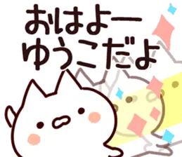 【ゆうこ】専用