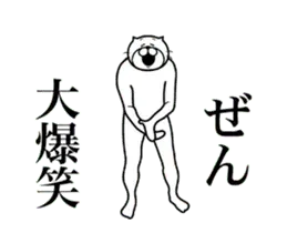 【ぜん】専用超スムーズなスタンプ