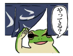 動く！アマガエルくん その2