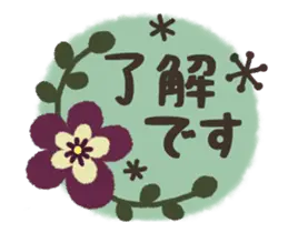 動く♪ナチュラルな春スタンプ