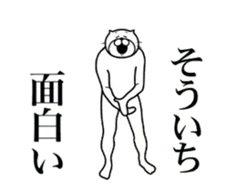 【そういち】に送る面白いスタンプ