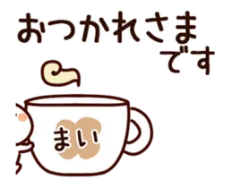 【まい】専用10