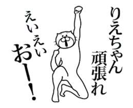 りえちゃんに送る面白いスタンプ
