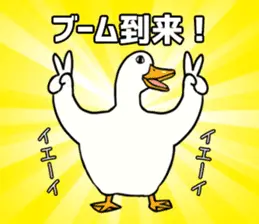 あひるさんの8