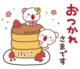 無難な【けいこ】専用の大人日常スタンプ