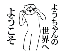 【ようちゃん】専用2超スムーズなスタンプ
