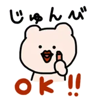 動く！くまごろー3