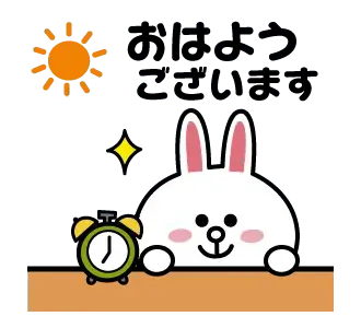 やさしく動く♡コニーの日常言葉