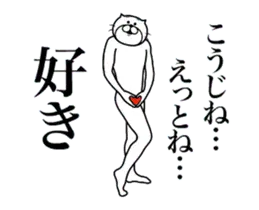超スムーズ！こうじ専用スタンプ