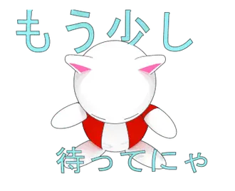 動く！まめにゃんちゅスタンプ４