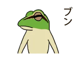 動く！アマガエルくん
