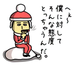 クリスマス嫌いなサンタクロースっぽい奴