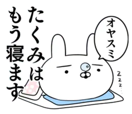たくみさんの為の使えるスタンプ