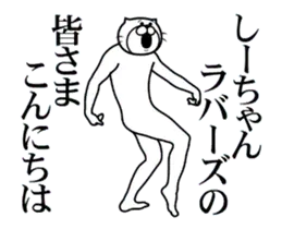 【しーちゃん】専用2超スムーズなスタンプ