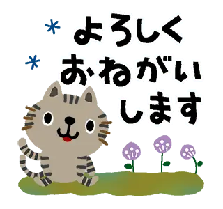 絵本みたいな＊動く＊しまねこ