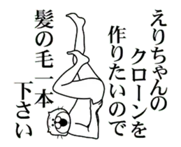 えりちゃんを褒め殺しプレミアム