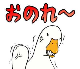 あひるさんの10