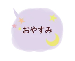 うごく！ふわもこ 吹き出しスタンプ