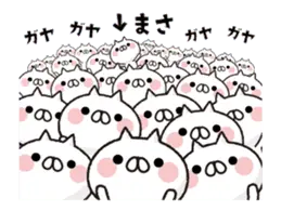 動く！全力ねこ【まさ】