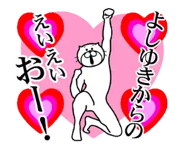 よしゆき専用！超スムーズなスタンプ