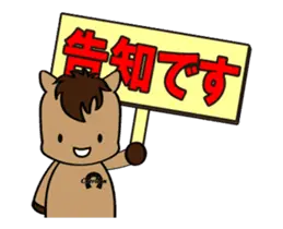 CAERLEONの動くうまっこ