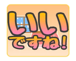 動くデカ文字敬語 冬スタンプ