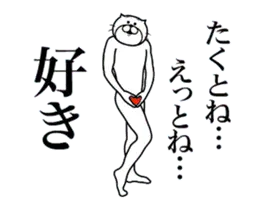 たくと専用！超スムーズなスタンプ