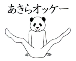 ぬる動く！あきら面白スタンプ