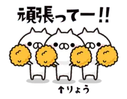 動く！全力ねこ3【りょう】