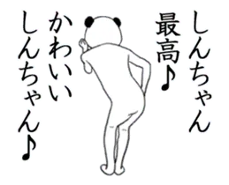 ぬる動く！しんちゃん面白スタンプ
