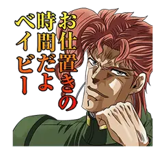 ジョジョ 第3部 Vol.2 バトル編
