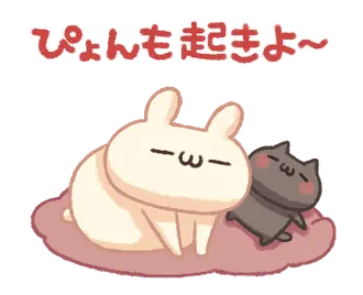 動く！うさぎのしろ ぱーと5！