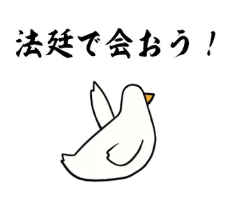 あひるさんの10