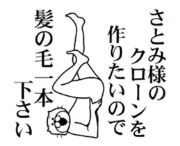 さとみ様を褒め殺しプレミアム