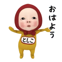 【#1】レッドタオルの【としこ】が動く!!