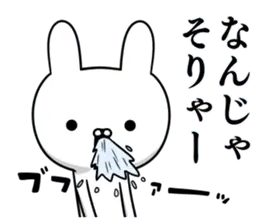 容疑者ウサギ 3