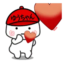 帽子を被った小さい子【ゆうちゃん】
