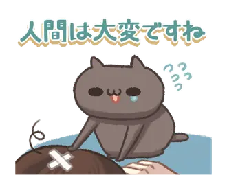 動く！ねこのくろ ぱーと5！