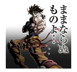 ジョジョ 第3部 Vol.2 バトル編