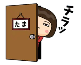 芋ジャージの女【たま】動く名前スタンプ