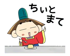 動く！おじゃる丸とおじゃる17