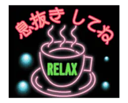 光って動くネオン・日常と応援