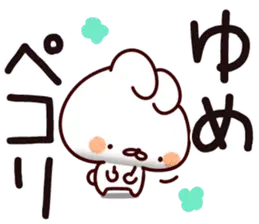 【ゆめ】専用