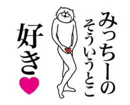 みっちーに送る面白いスタンプ