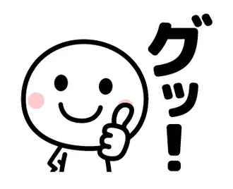 動く☆リアクションでかっ！！！