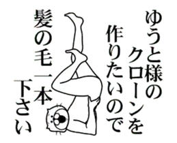 ゆうと様を褒め殺しプレミアム